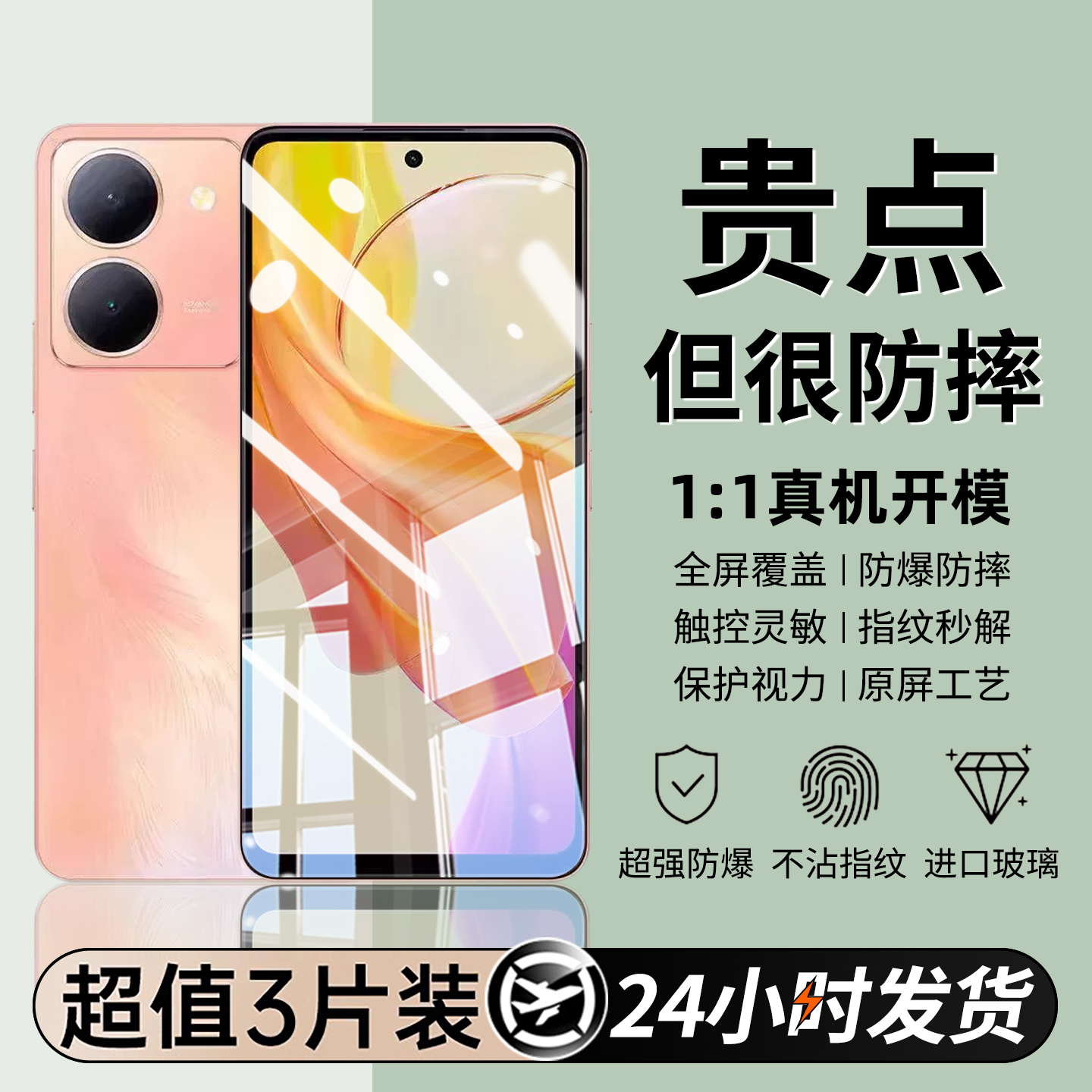 适用vivoy78钢化膜的手机膜V2278A全屏幕vovo全面覆盖vivi高清Y78T防爆防摔防指纹抗蓝光黑边无白边保护贴膜