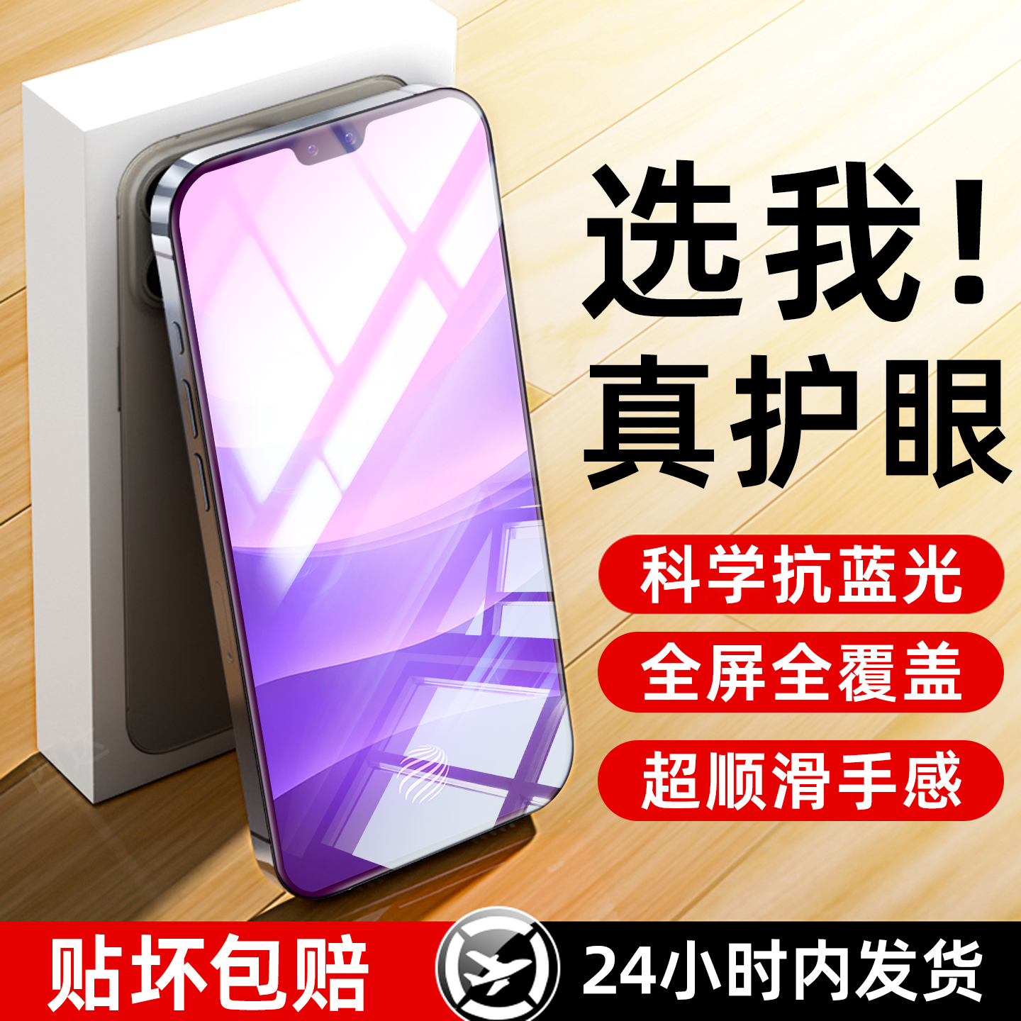 适用vivos9钢化膜s9E护眼手机膜s9e全屏覆盖新款s9高清防指纹vivis9护眼抗蓝光viv0s九直面屏防爆5g保护贴膜