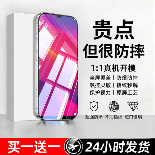 防爆防摔 超爽滑手感 超强抗指纹 全屏覆盖