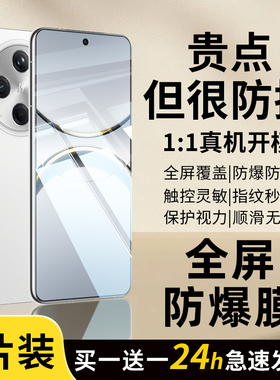 适用OPPOfindx9pro钢化膜a6pro手机膜Findx8新款x7ultra全屏x6防窥x5防爆x3高清x2蓝光a1a2a3a5pro保护贴膜s+