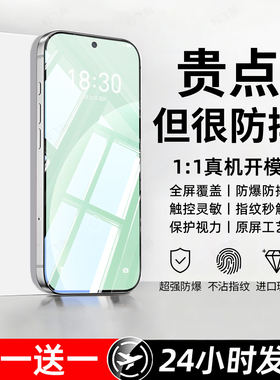 豹飞新适用魅族20钢化膜meizu20pro手机膜M381Q全屏覆盖mz20pr防摔爆20th的专用高清抗蓝光无白边屏保护贴膜