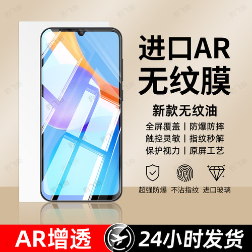 超强抗指纹 超爽滑手感 防爆防摔