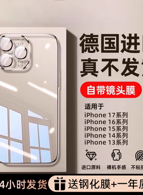 德国拜耳】2025新款适用苹果16ProMax手机壳iPhone17防摔15Plus透明套14Pro保护13外壳17air全包12超薄散热11