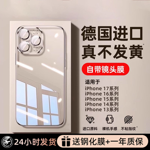 德国拜耳】2025新款适用苹果16ProMax手机壳iPhone17防摔15Plus透明套14Pro保护13外壳17air全包12超薄散热11