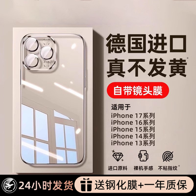 德国拜耳】2025新款适用苹果16ProMax手机壳iPhone17防摔15Plus透明套14Pro保护13外壳17air全包12超薄散热11