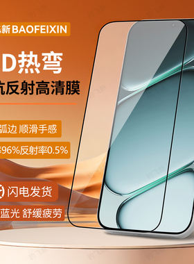 AR抗反射】豹飞新适用一加ace6钢化膜1加15手机膜oneplus13t新款10t全屏ace5pro至尊竞速3V2V防爆turbo6v保护