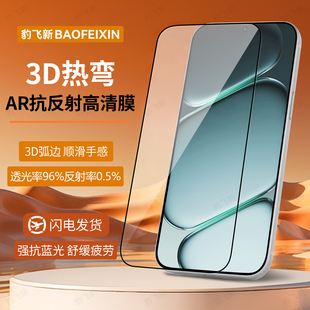 AR抗反射】豹飞新适用一加ace6钢化膜1加15手机膜oneplus13t新款10t全屏ace5pro至尊竞速3V2V防爆turbo6v保护