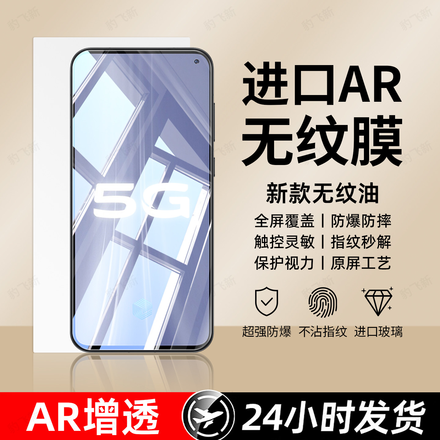 豹飞新适用Iqoo3钢化膜iqoo15手机膜13新款12/11s全屏neo10pro/8/7/6/5se/7neo11覆盖5/3防摔9spro+屏保护855,3C数码配件,手机贴膜,淘宝优惠券,粉丝福利购,淘宝优惠卷