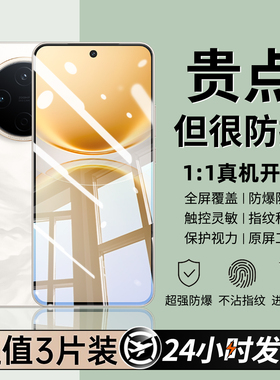适用vivoy500pro钢化膜VIVO Y500手机膜的新款全屏覆盖防爆防窥高清防摔维沃护眼抗蓝光无白边无黑边保护贴膜