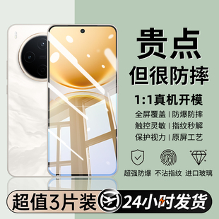 全屏覆盖防爆防窥高清防摔维沃护眼抗蓝光无白边无黑边保护贴膜 新款 适用vivoy500pro钢化膜VIVO Y500手机膜