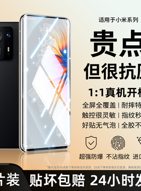 【抗压膜】适用小米mix4手机膜xiaomiMIX4钢化水凝膜新款防窥陶瓷膜抗蓝光高清护眼全屏覆盖防爆防摔保护贴膜