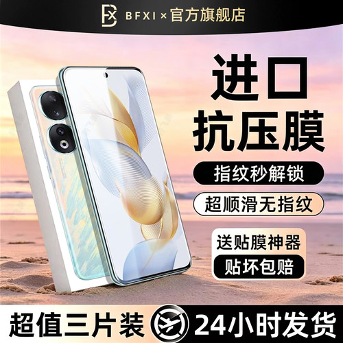 豹飞新适用荣耀90手机膜华为600pro钢化膜500/400水凝膜300ultra新款200/100全屏80gt防窥x70i保护x60x50x40