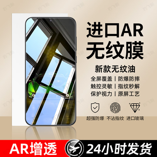 超强抗指纹 超爽滑手感 防爆防摔