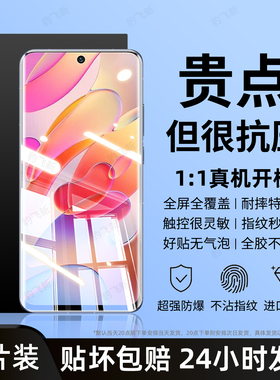 豹飞新适用红米Note10手机膜5G/Note10pro水凝膜redmiNote10新款红米专用note10pro全屏高清防窥摔保护眼贴膜