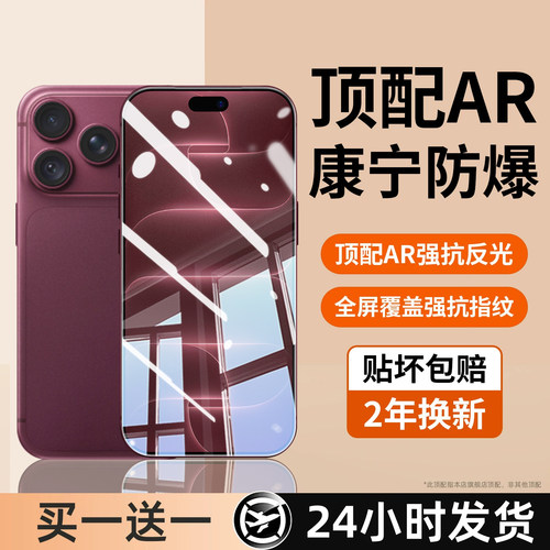 豹飞新适用苹果18pro钢化膜iPhone17promax手机膜16plus新款15全屏覆盖14防爆13防窥12高清11无纹保护air贴膜