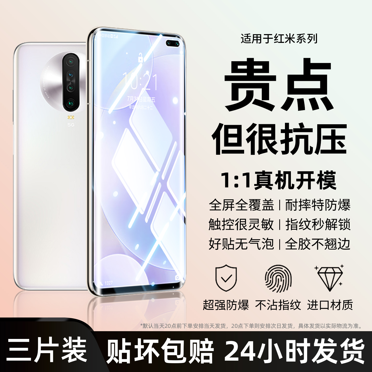 抗压膜】适用红米K30pro手机膜K30钢化水凝膜redmi新款k30pro变焦版至尊防窥S全屏覆盖i高清抗蓝光防爆保护贴