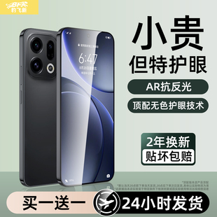K13turbopro全屏K12S防摔k11k10k9k7x贴膜 新款 超越AR护眼膜 适用oppoFindx9pro钢化膜findX8ultra手机膜x8s