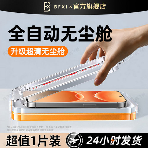 豹飞新适用oppoa7promax钢化膜a6max手机膜a5x无尘仓新款a3i全屏覆盖a2m防摔a1s防窥a6v活力版spro5G保护v贴c