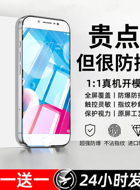 豹飞新适用vivoY67钢化膜Y67高配版手机膜viviy67a专用全屏覆盖高清防摔防爆护眼抗蓝光白边无黑边屏保护贴膜
