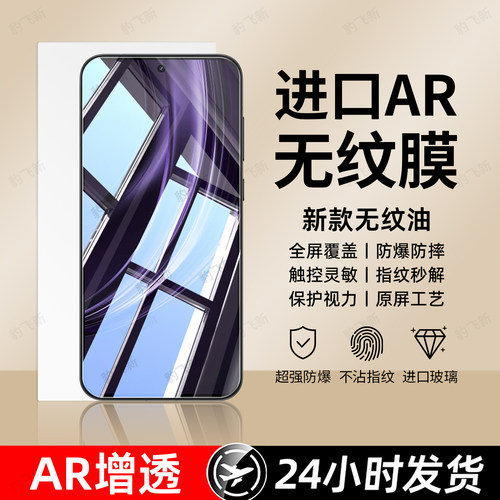 超强抗指纹 超爽滑手感 防爆防摔