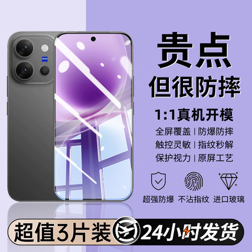 豹飞新适用vivox300e钢化膜vivo x200promini手机膜x100s新款x300ultra全屏覆盖x70t防摔x60防窥x50x30保护贴