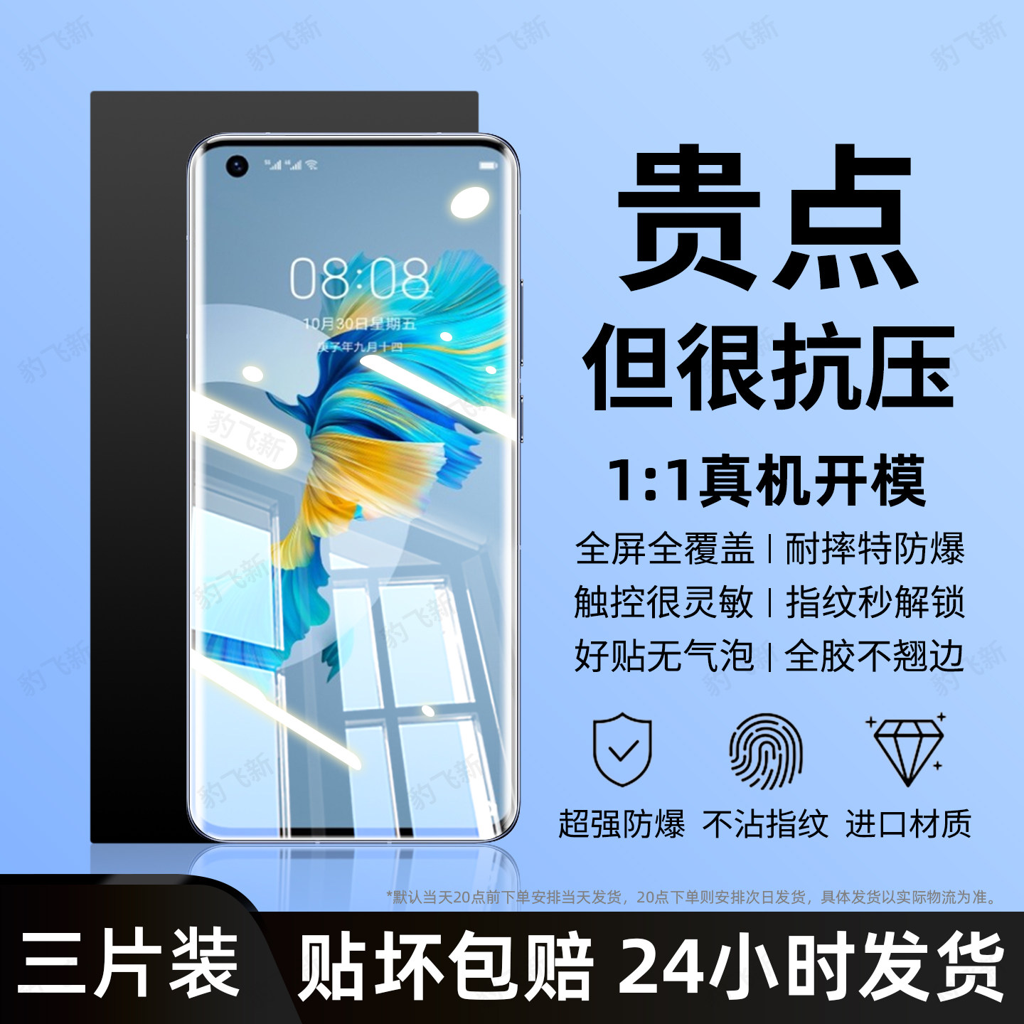 豹飞新适用华为Mate40手机膜Mate40pro水凝膜Mate40pro+高清Mate40rs保时捷Mate40e新款Mate40epro防窥摔贴膜,3C数码配件,手机贴膜,淘宝优惠券,粉丝福利购,淘宝优惠卷