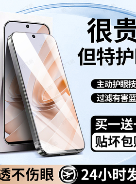 豹飞新适用小米红米Note13R钢化膜redminote13手机膜13pro护眼膜13rpro新款专用高清全覆盖防窥防摔保护贴膜