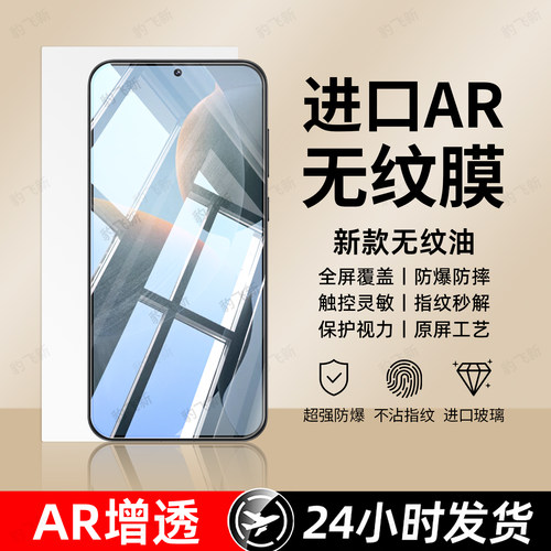 超强抗指纹 超爽滑手感 防爆防摔