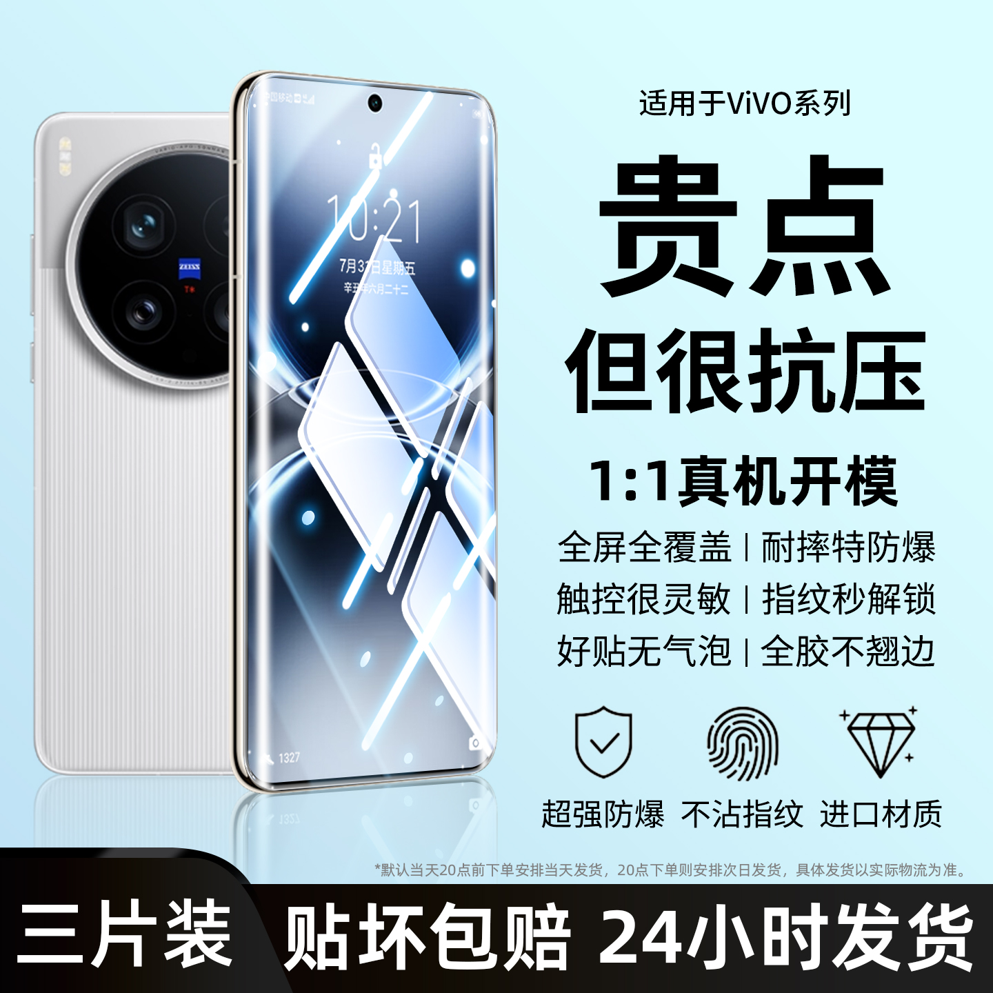 适用vivox200ultra手机膜x100pro钢化水凝膜promini新款x90s全屏陶瓷x80pro+防窥x70t高清x60曲屏x50保护30贴