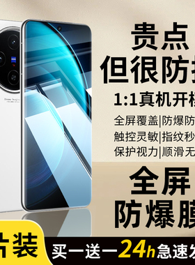 适用vivox300pro钢化膜x100x200ultra手机膜promini新款x90s全屏覆盖x80防窥x70t防爆x60t高清x50x30保护贴膜