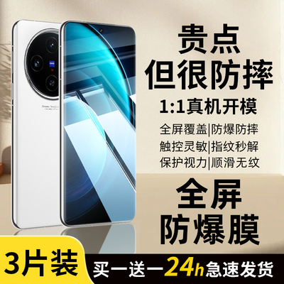豹飞新适用vivox300pro钢化膜x100x200ultra手机膜promini新款x90s全屏x80防窥x70t防爆x60t高清x50x30保护贴