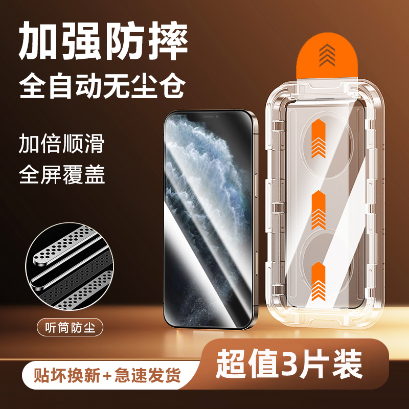 适用iPhone11promax钢化膜苹果16/15pro手机膜无尘仓新款14plus高清全屏13pm防爆12防窥xsmax蓝光xr秒贴e保护