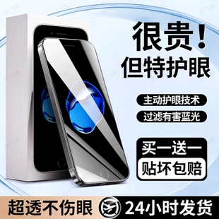 豹飞新适用iPhone7Plus钢化膜苹果7手机膜iPhone 8护眼膜8plus新款高清全屏全覆盖防窥抗蓝光无白边保护贴膜