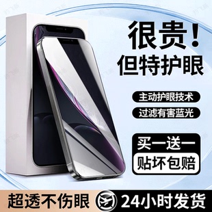 豹飞新适用iPhoneXR钢化膜苹果xsmax手机膜iphonex护眼膜iphonexs新款iphone专用高清全屏全覆盖防窥保护贴膜