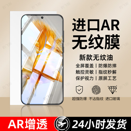 超强抗指纹 超爽滑手感 防爆防摔