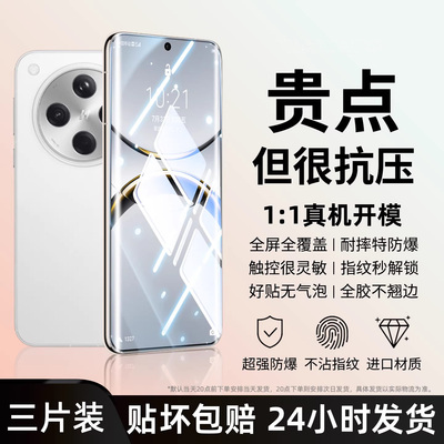 豹飞新适用OPPOFindx8pro手机膜A6max钢化水凝膜x8s+新款x7ultra全屏x6防窥x5防摔x3x2护眼a2a3a5pro保护贴x9