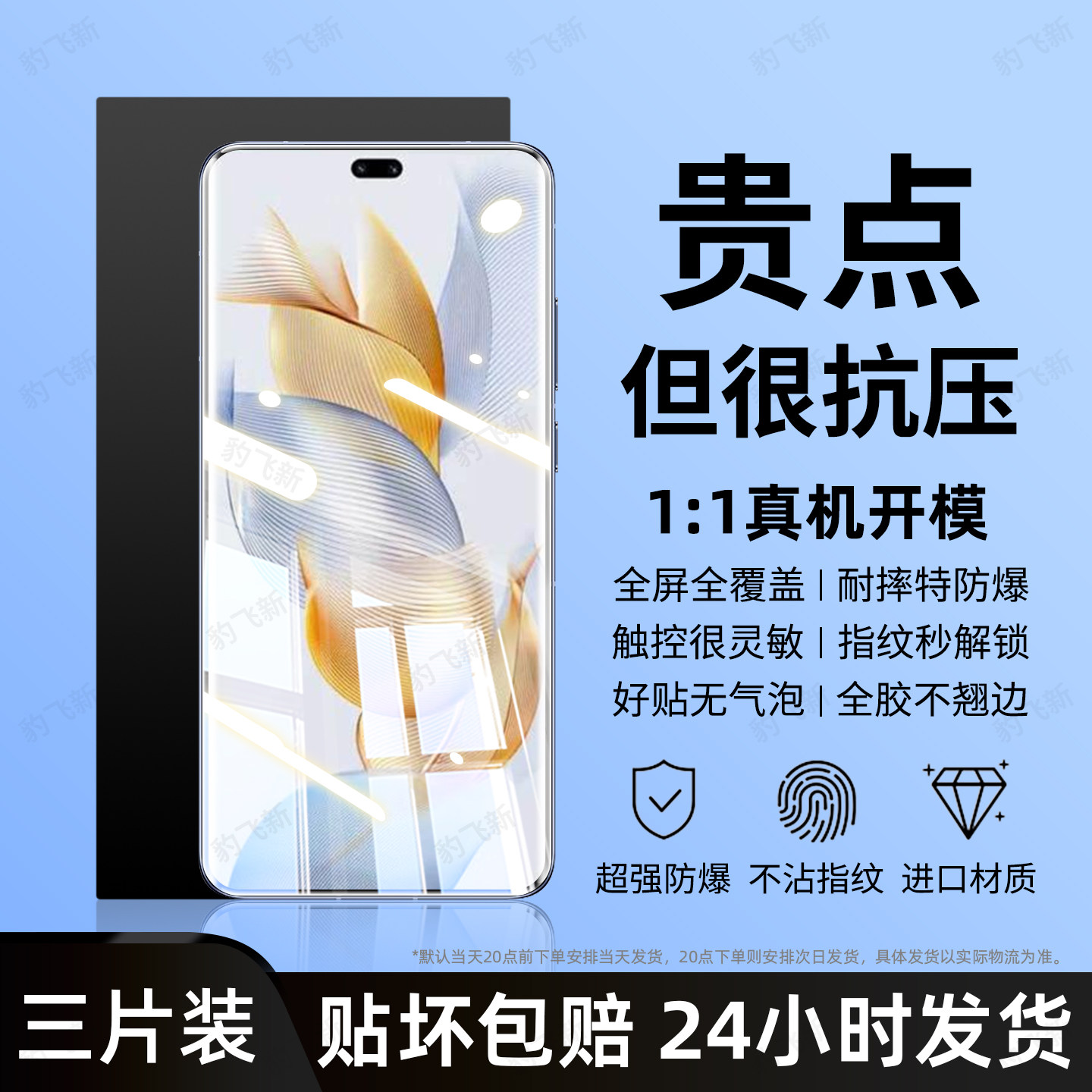 豹飞新适用华为荣耀90pro手机膜Honor90水凝膜90gt新款REP-AN00专用honor90高清90pro全屏防窥摔护眼保护贴膜,3C数码配件,手机贴膜,淘宝优惠券,粉丝福利购,淘宝优惠卷