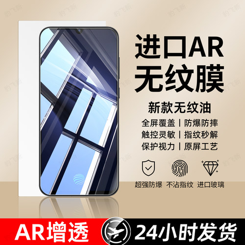 超强抗指纹 超爽滑手感 防爆防摔