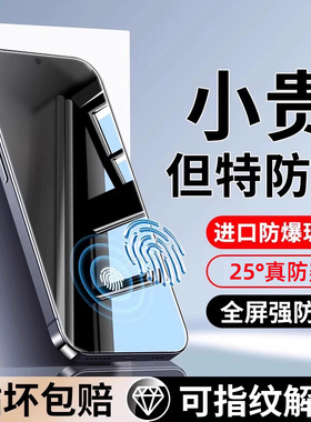 适用红米k70钢化膜miK90防窥膜小米17promax手机膜turbo3/4pro/K60k80防爆14note13/15全屏k70E至尊指纹解锁