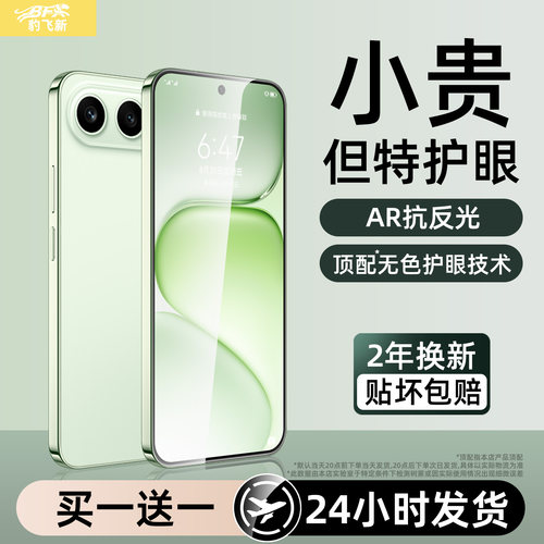豹飞新适用荣耀600pro钢化膜华为500手机膜400/300护眼新款winrt全屏90gt80pro直屏50se防摔x70x60x40i保护30