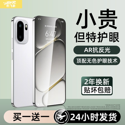 超越AR护眼膜】适用一加ace6钢化膜一加13T/15手机膜oneplusace5pro新款1+10T防爆9RT8T7防窥Ace3V2V竞速贴膜