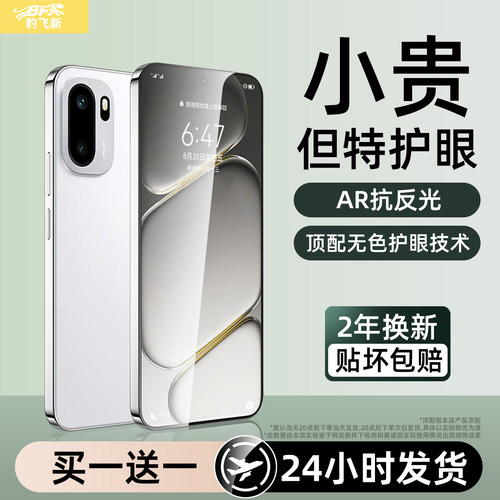 超越AR护眼膜】适用一加ace6钢化膜一加13T/15手机膜oneplusace5pro新款1+10T防爆9RT8T7防窥Ace3V2V竞速贴膜