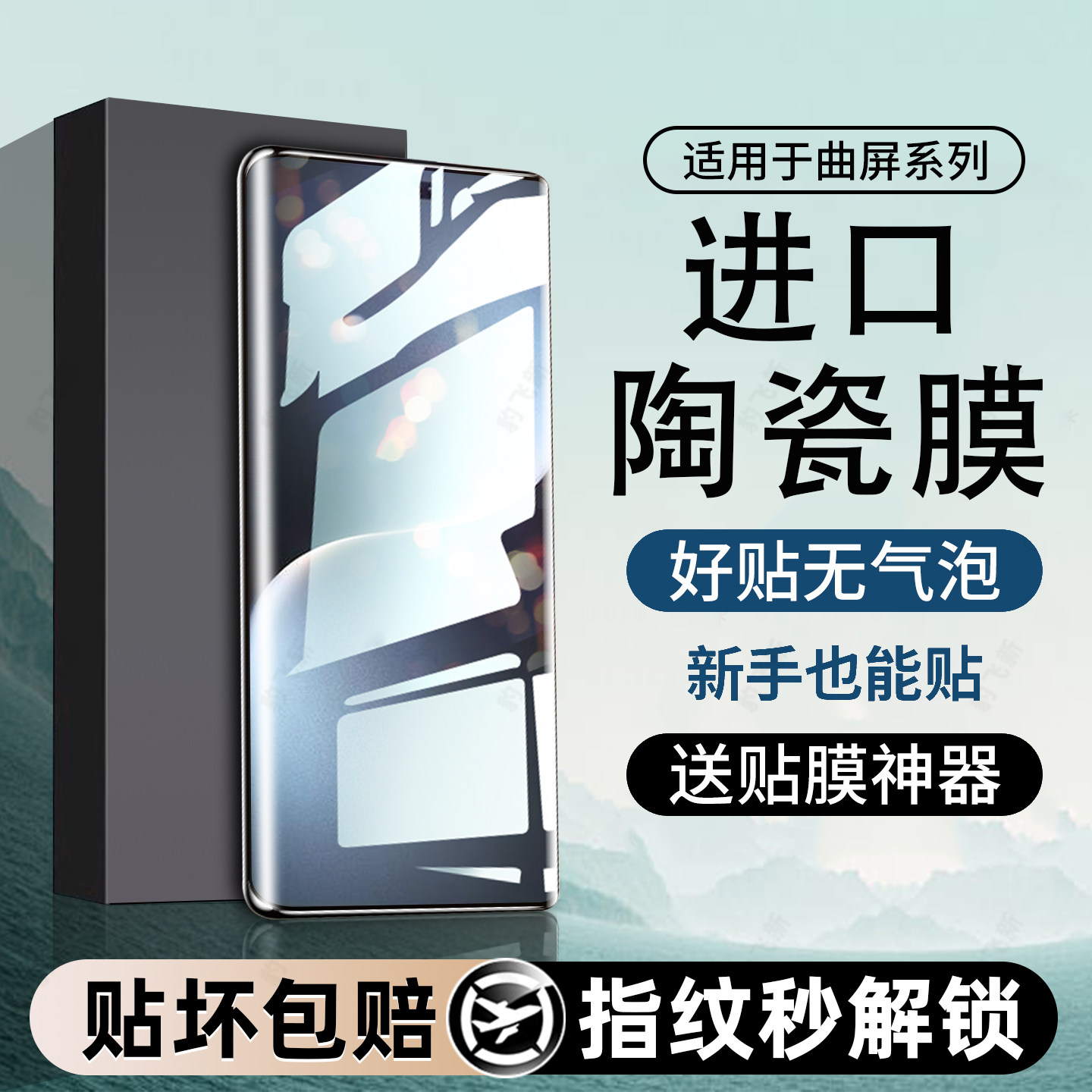 豹飞新适用荣耀Magic7手机膜Magic7pro陶瓷膜PTP-AN00新款专用防窥高清全屏覆盖防摔防爆抗蓝光护眼保护贴膜,3C数码配件,手机贴膜,淘宝优惠券,粉丝福利购,淘宝优惠卷