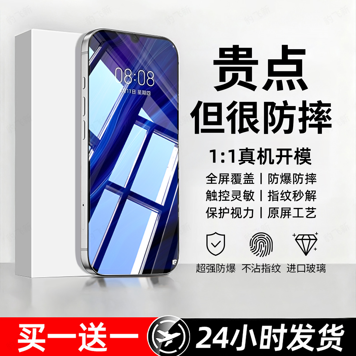 豹飞新适用于华为p30钢化膜P30手机膜的全屏覆盖ELE-AL00防摔p39高清p三十抗蓝光护眼无黑边无白边屏保护贴膜