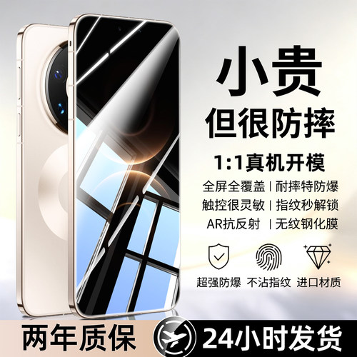 豹飞新适用华为mate80promax钢化膜nova16ultra手机膜pura90/80p70新款60全屏15/14/13/12/11屏幕保护50e贴膜