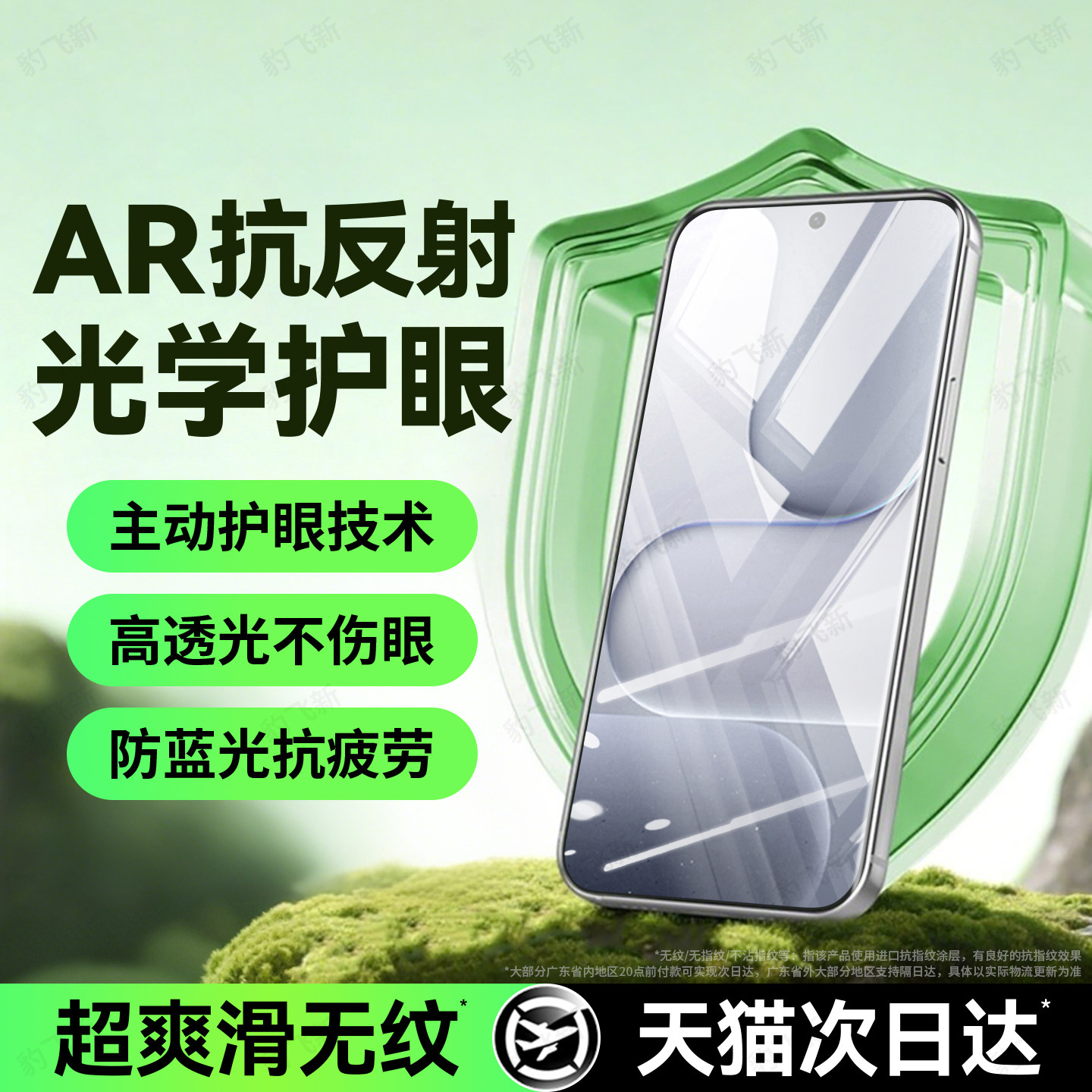 豹飞新适用华为荣耀500钢化膜honor400pro手机膜300