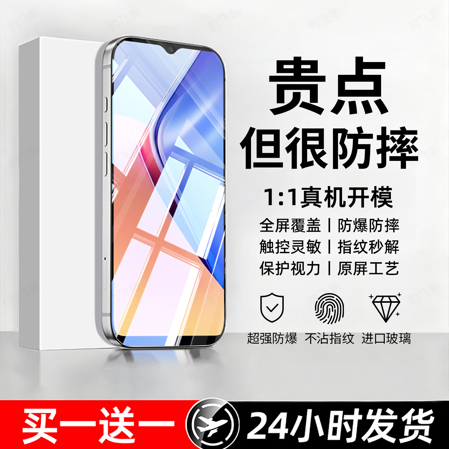 豹飞新适用iqooU3X钢化膜IQOOu3手机膜爱酷u3标准版全屏覆盖电竞防指纹防摔高清抗蓝光黑边无白边屏保护贴膜