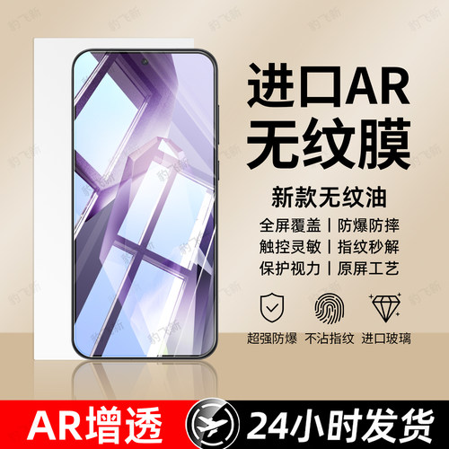 超强抗指纹 超爽滑手感 防爆防摔