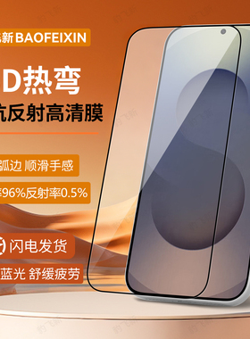 AR抗反射】豹飞新适用三星s25ultra钢化膜s24FE手机膜Galaxy新款s23+全屏覆盖s22防爆s21超清slim十保护贴膜