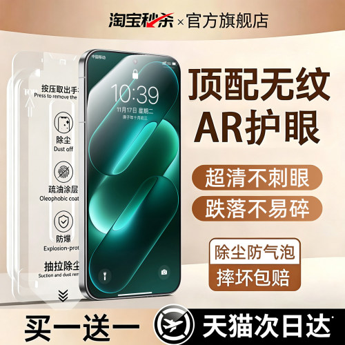 顶配龙晶秒贴仓】豹飞新适用小米18Promax钢化膜17pro手机膜17Tpro新款17ultra/15spro防窥14Pro红米K100K90